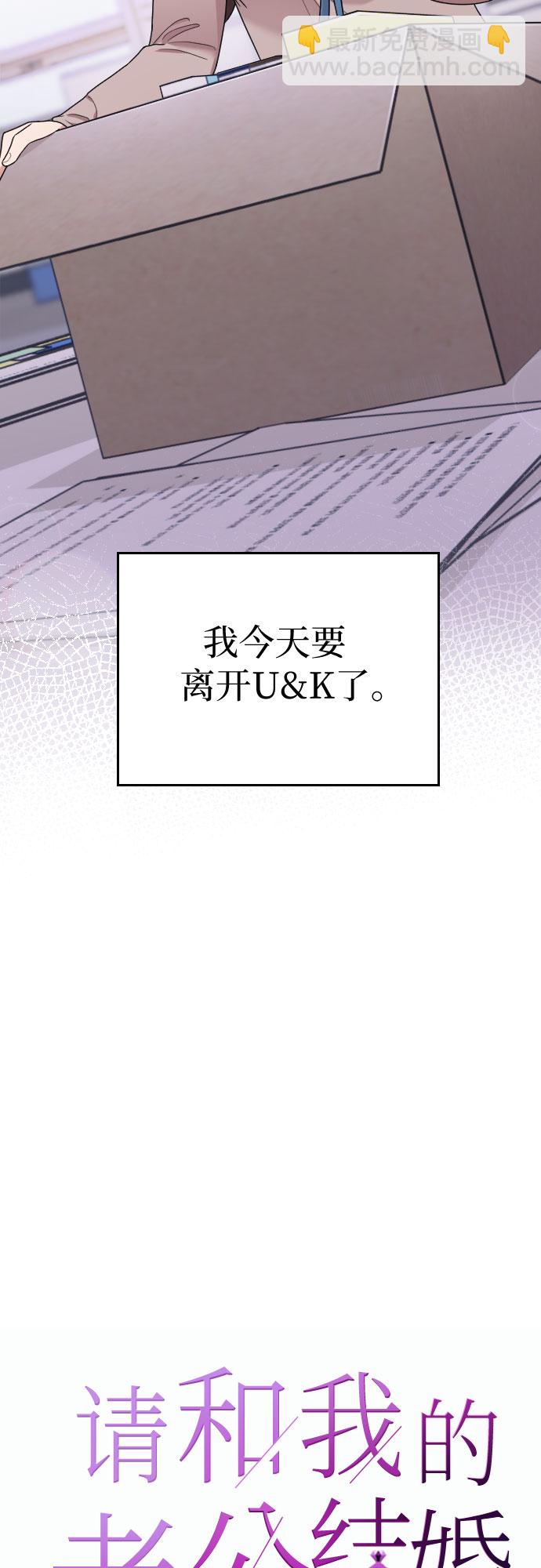 番外8话6