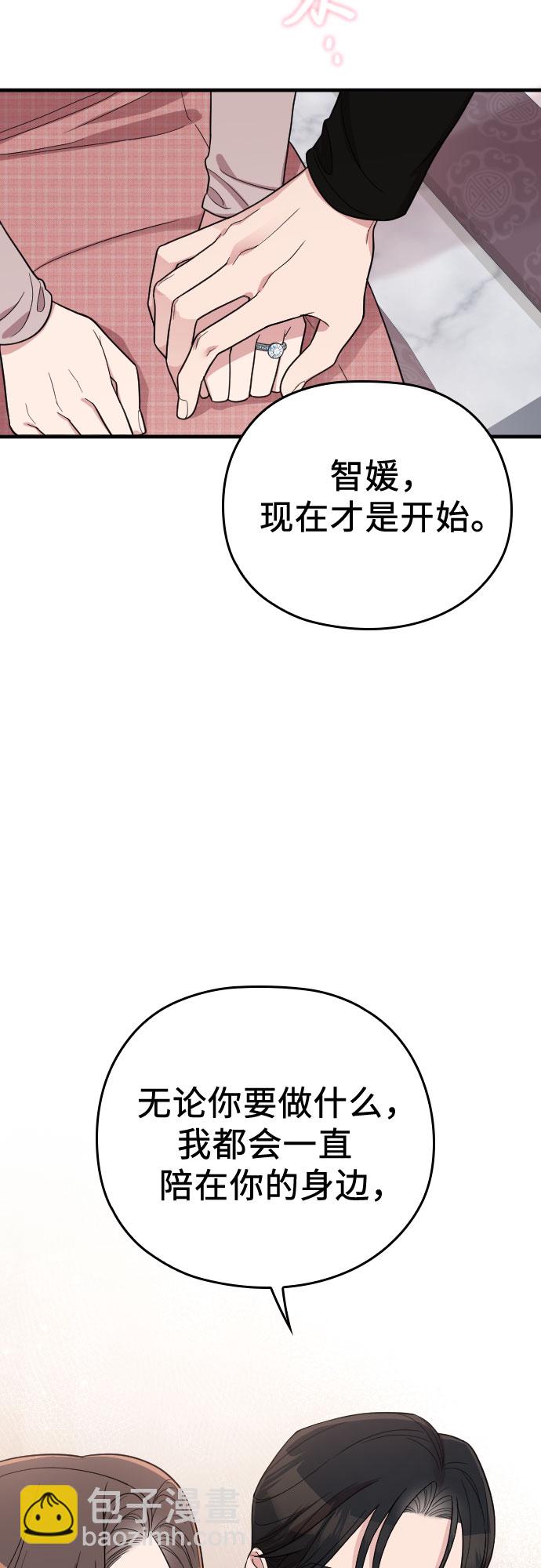 番外8话61
