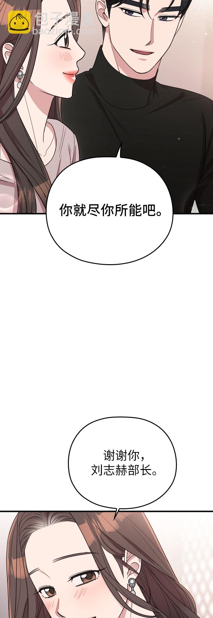番外8话62
