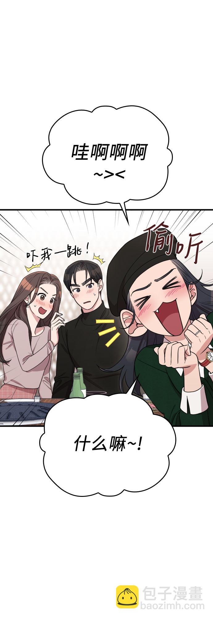 番外8话65