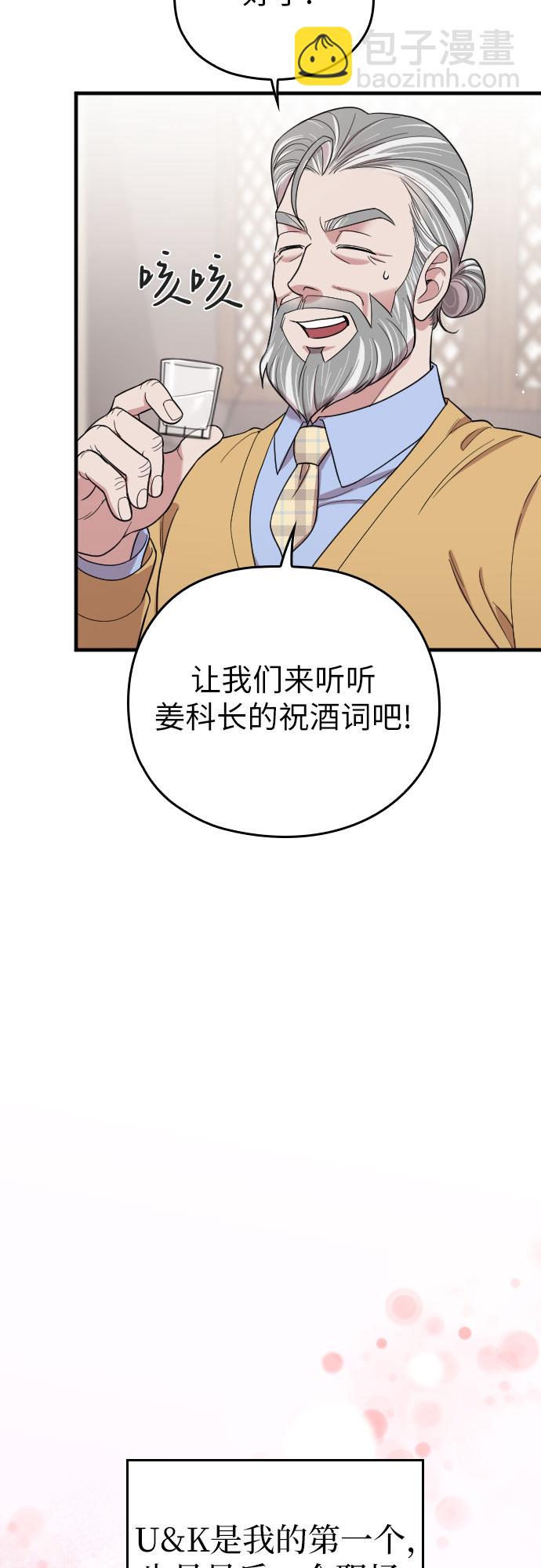番外8话67