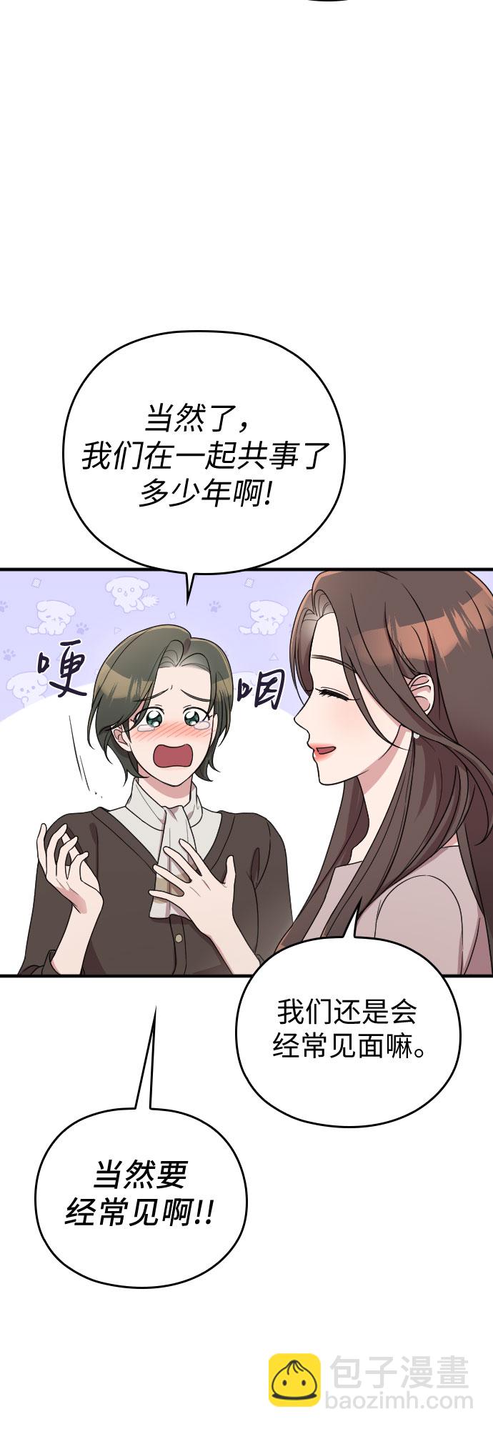 番外8话8
