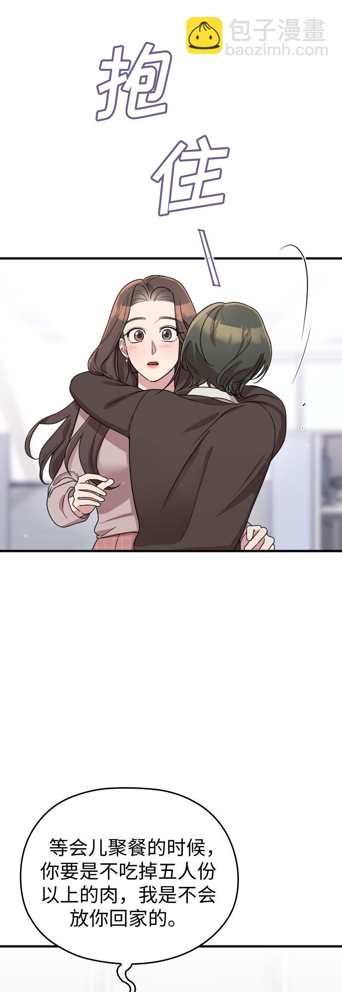番外8话9