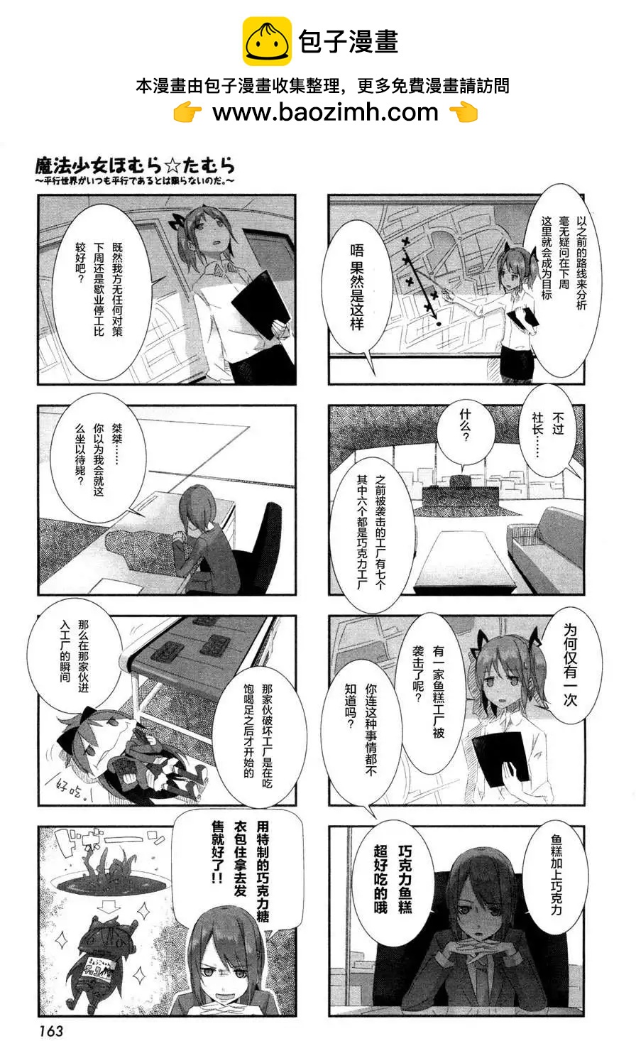 第03回2