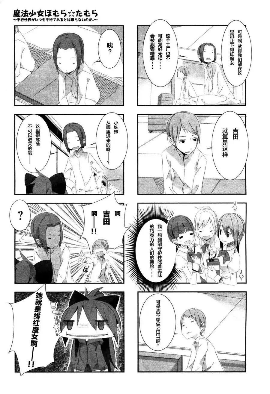 第03回4