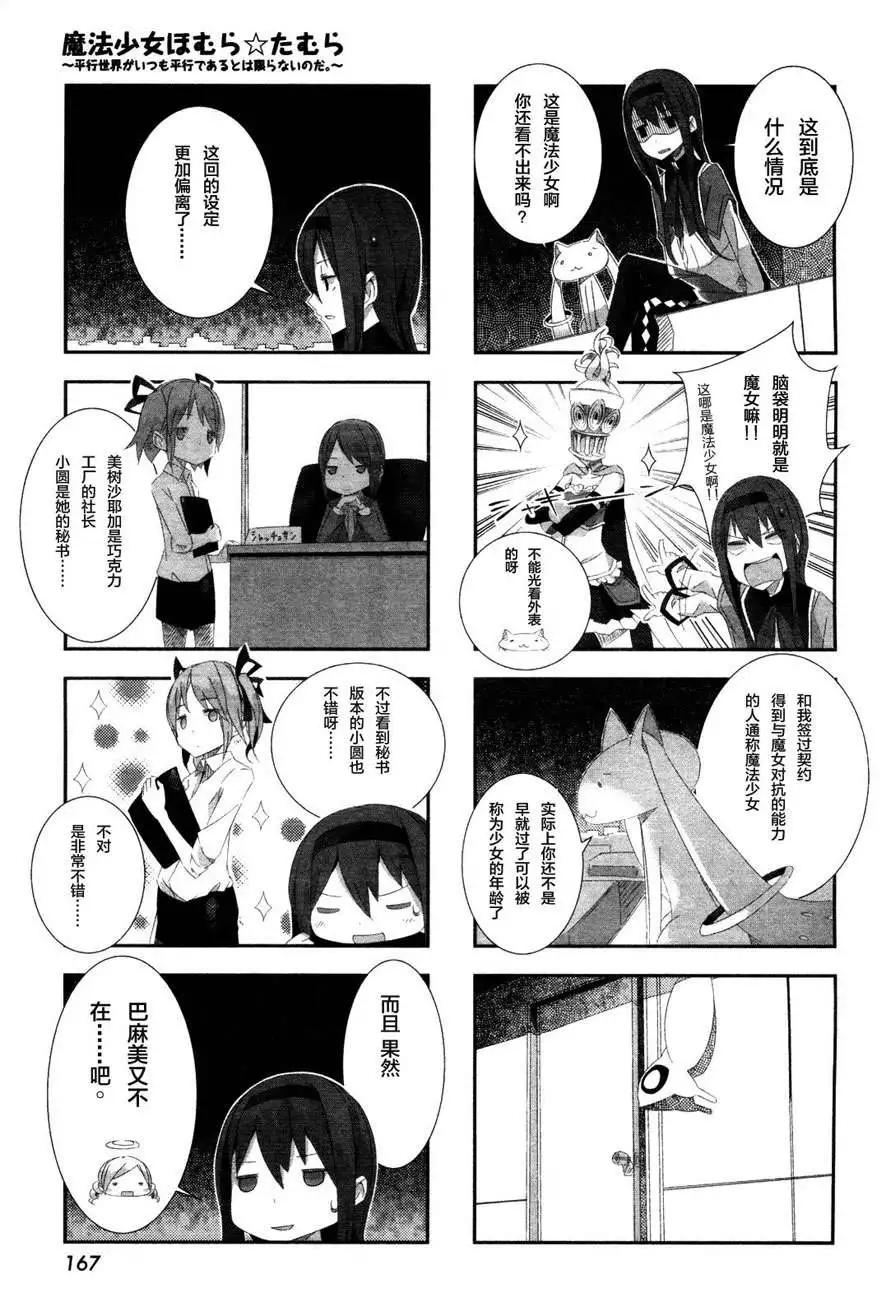 第03回6