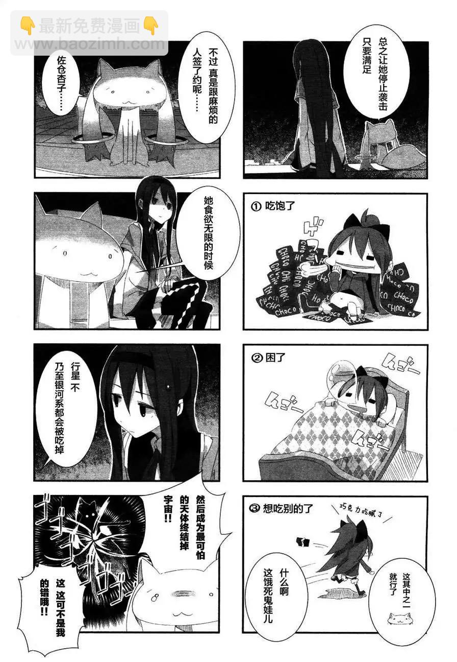 第03回8