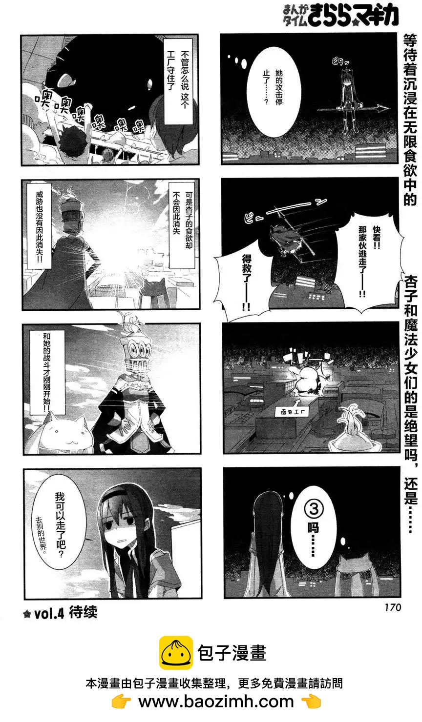 第03回9