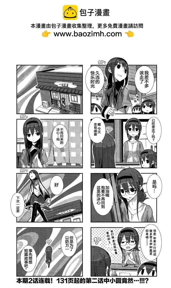 第06回9