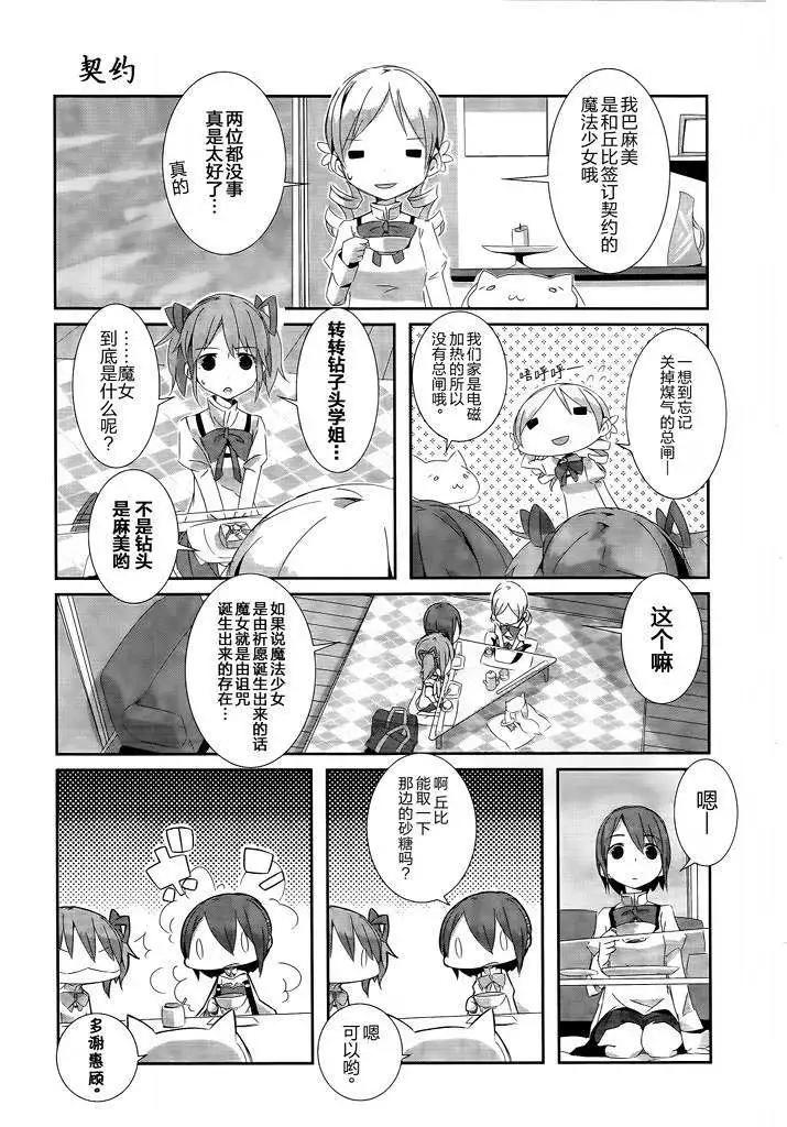第06-2回4