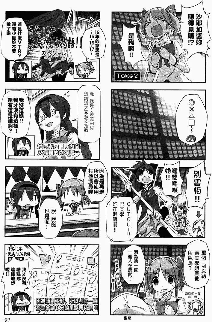 第08回8