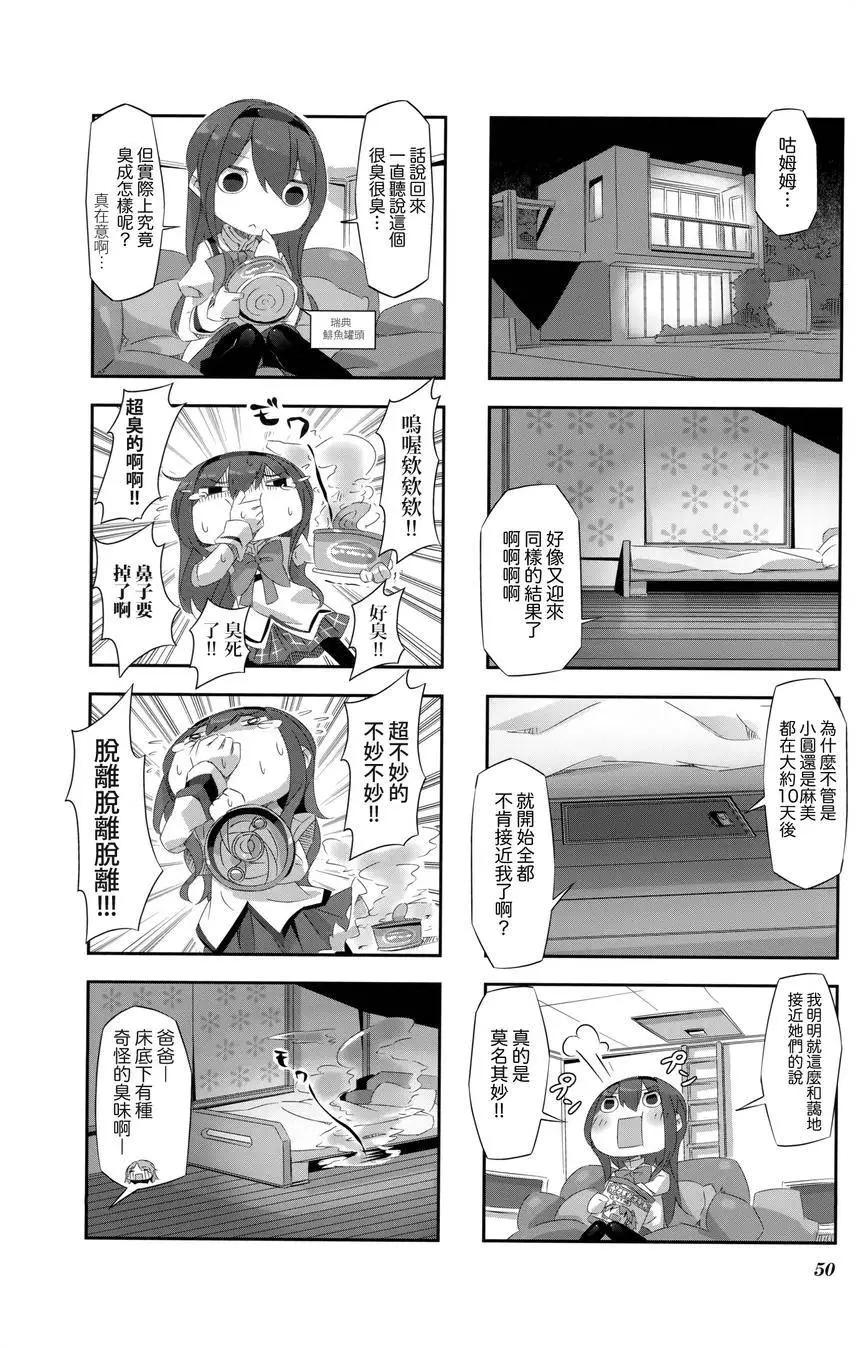 第14回9