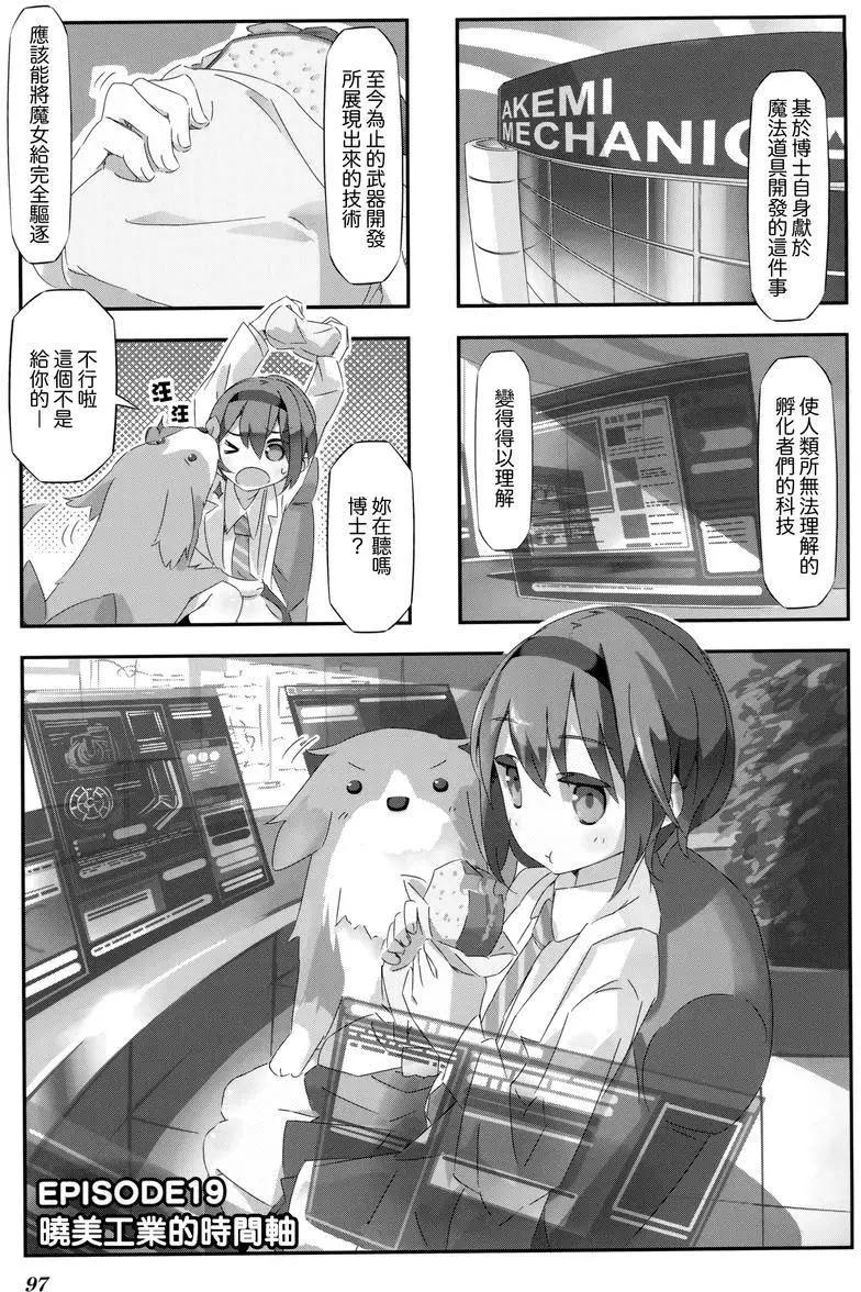第19回0