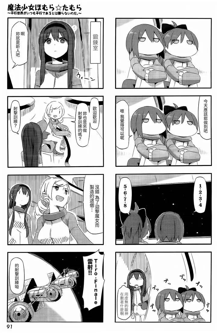 第23回2
