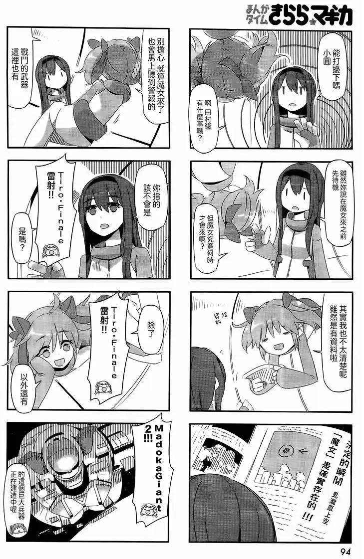 第23回5