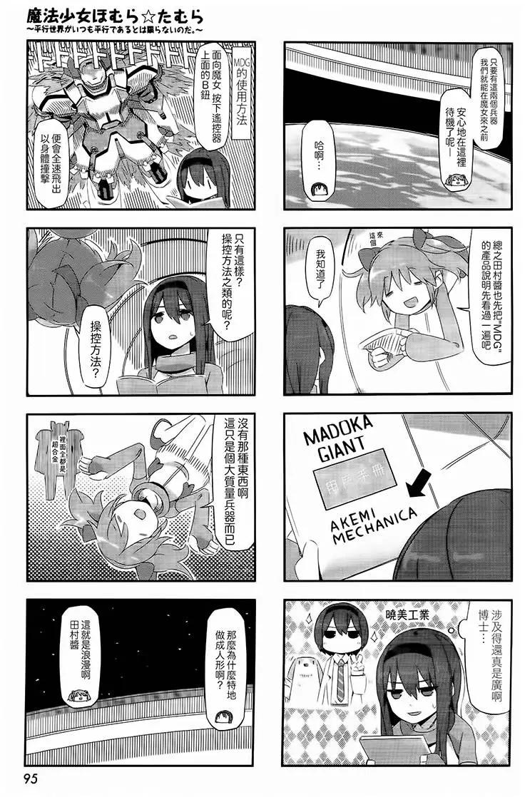 第23回6