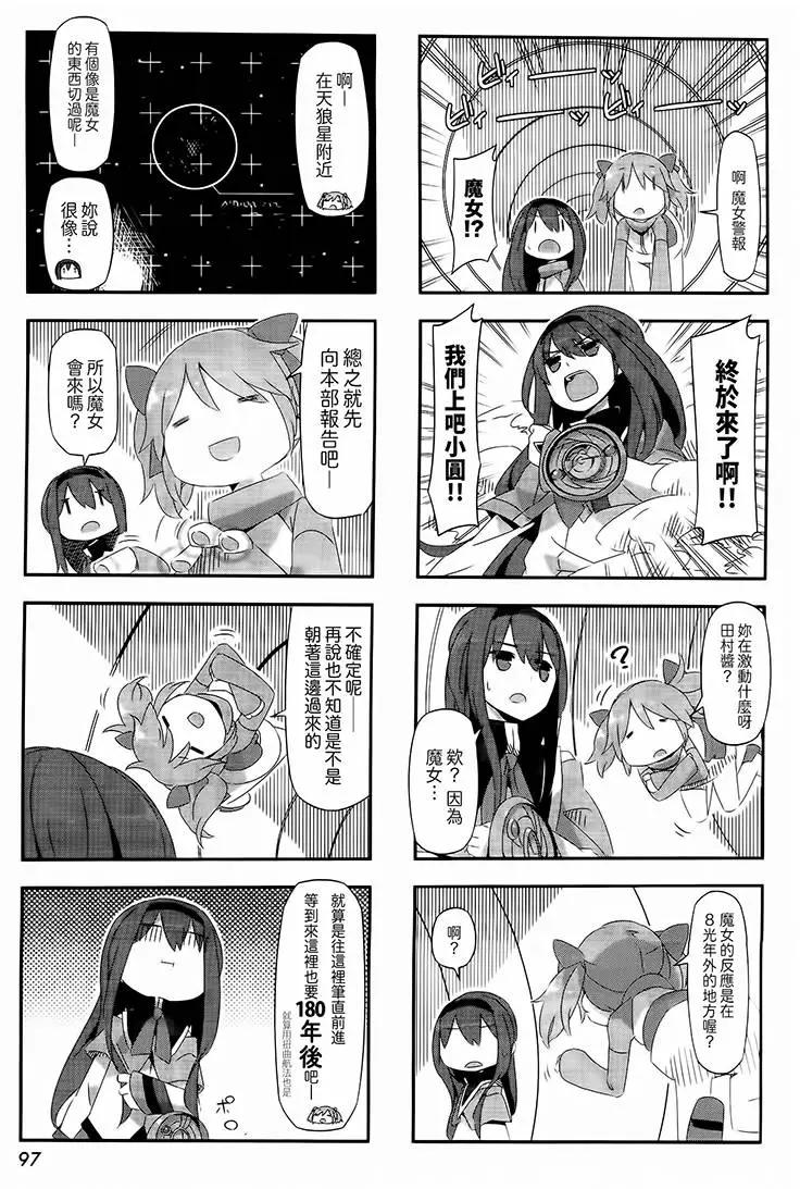 第23回8
