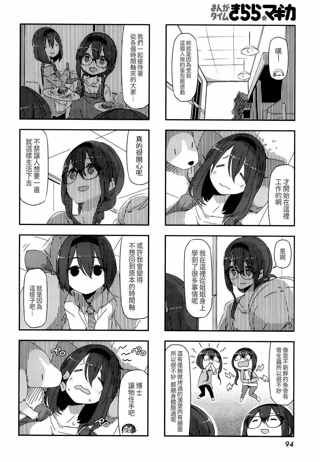第26回5