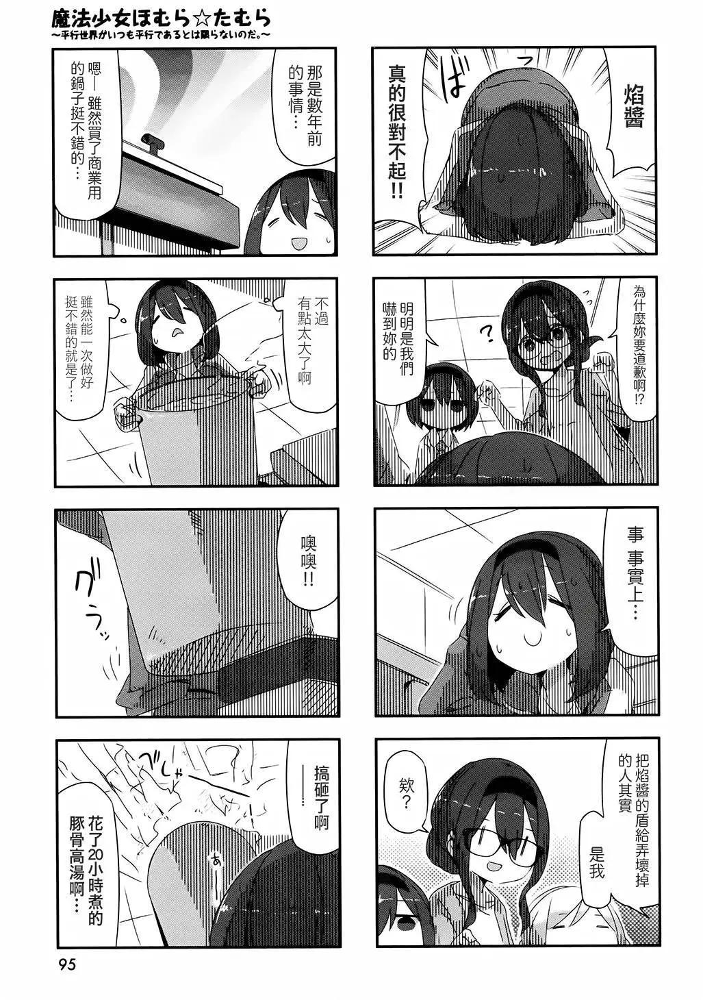 第26回6