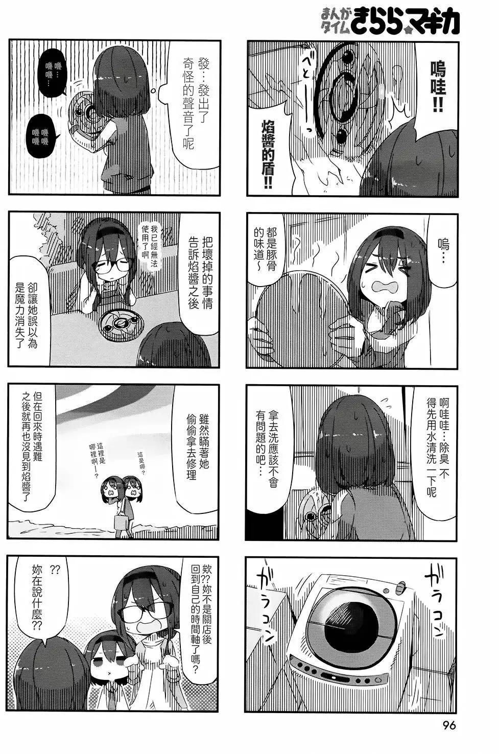 第26回7