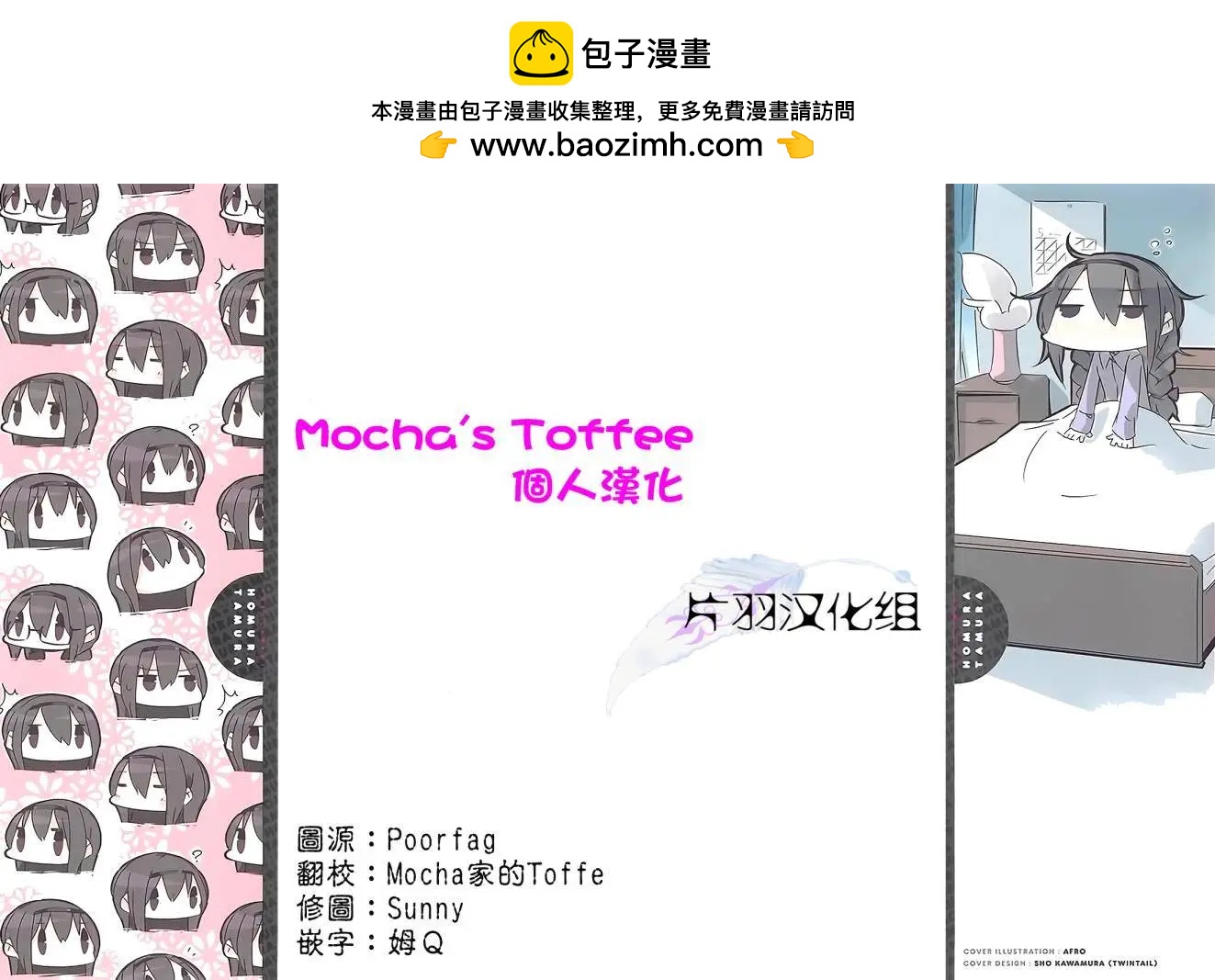 第01卷番外1