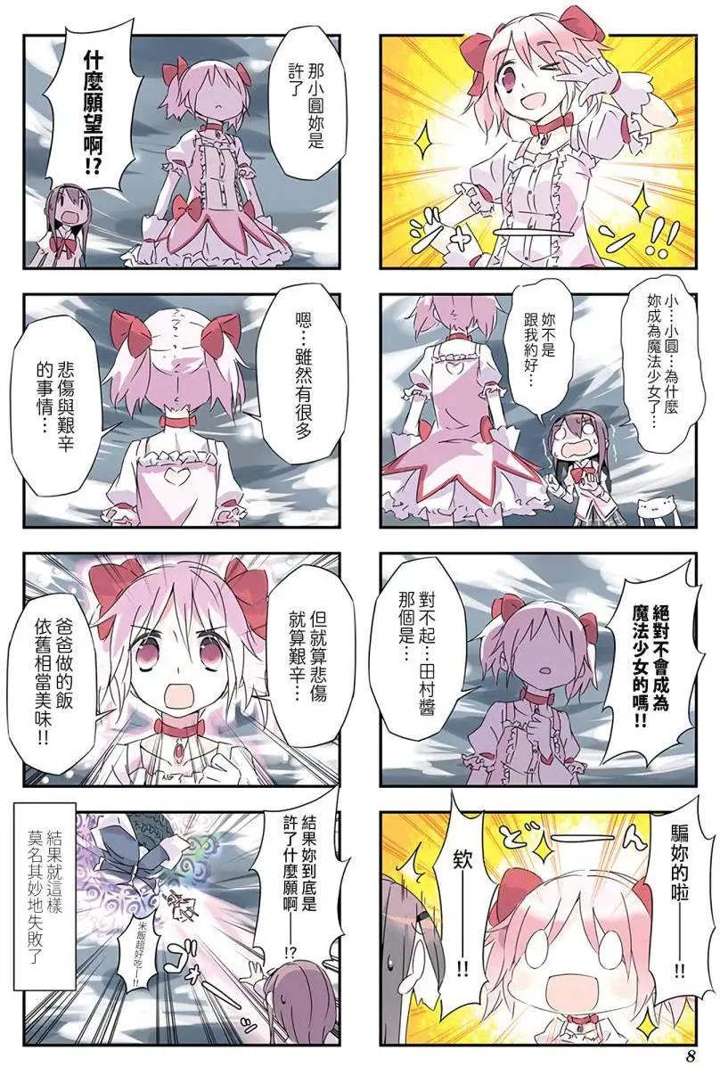 第01卷番外11