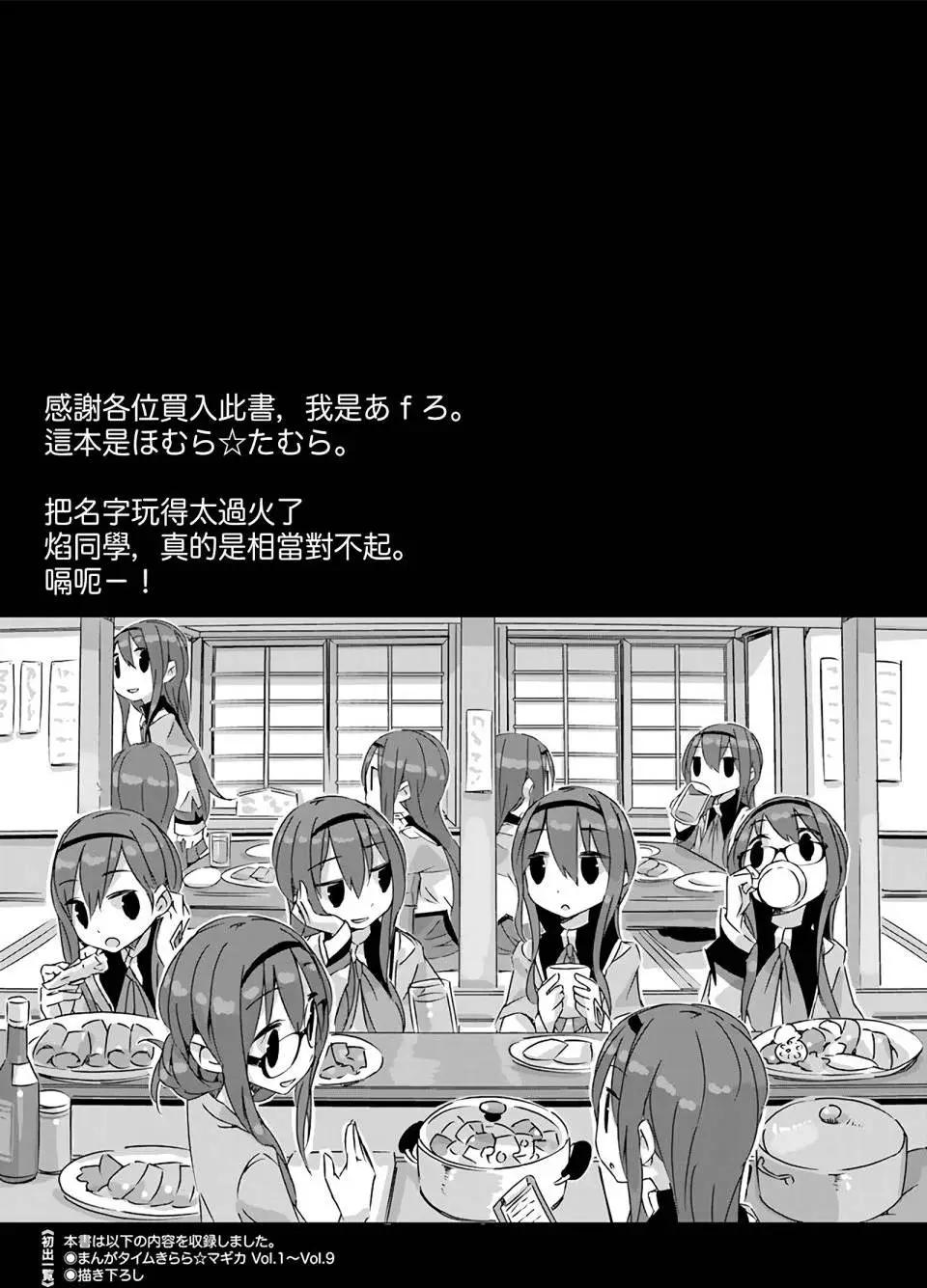 第01卷番外20