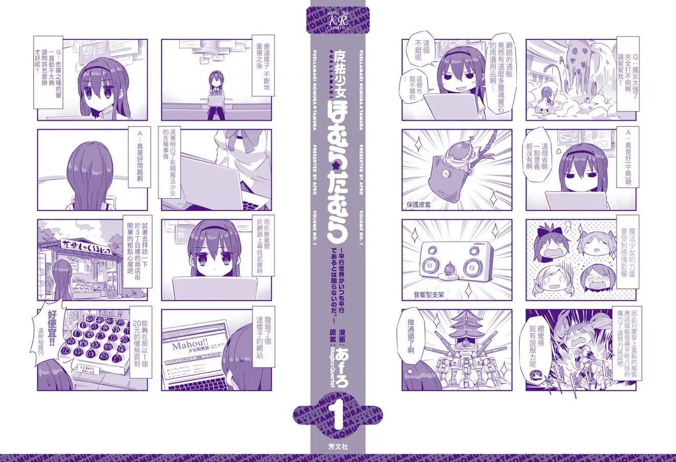 第01卷番外3