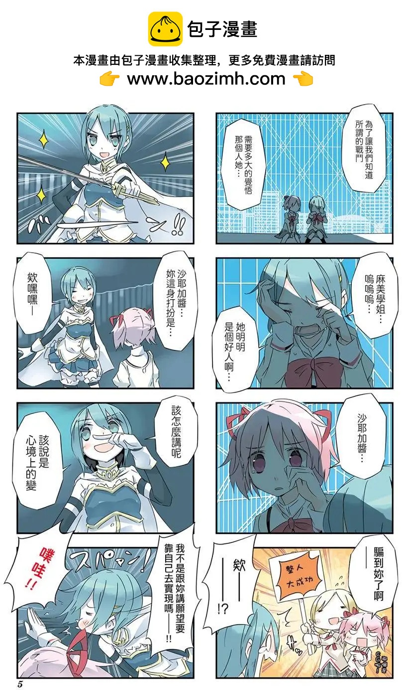 第01卷番外8