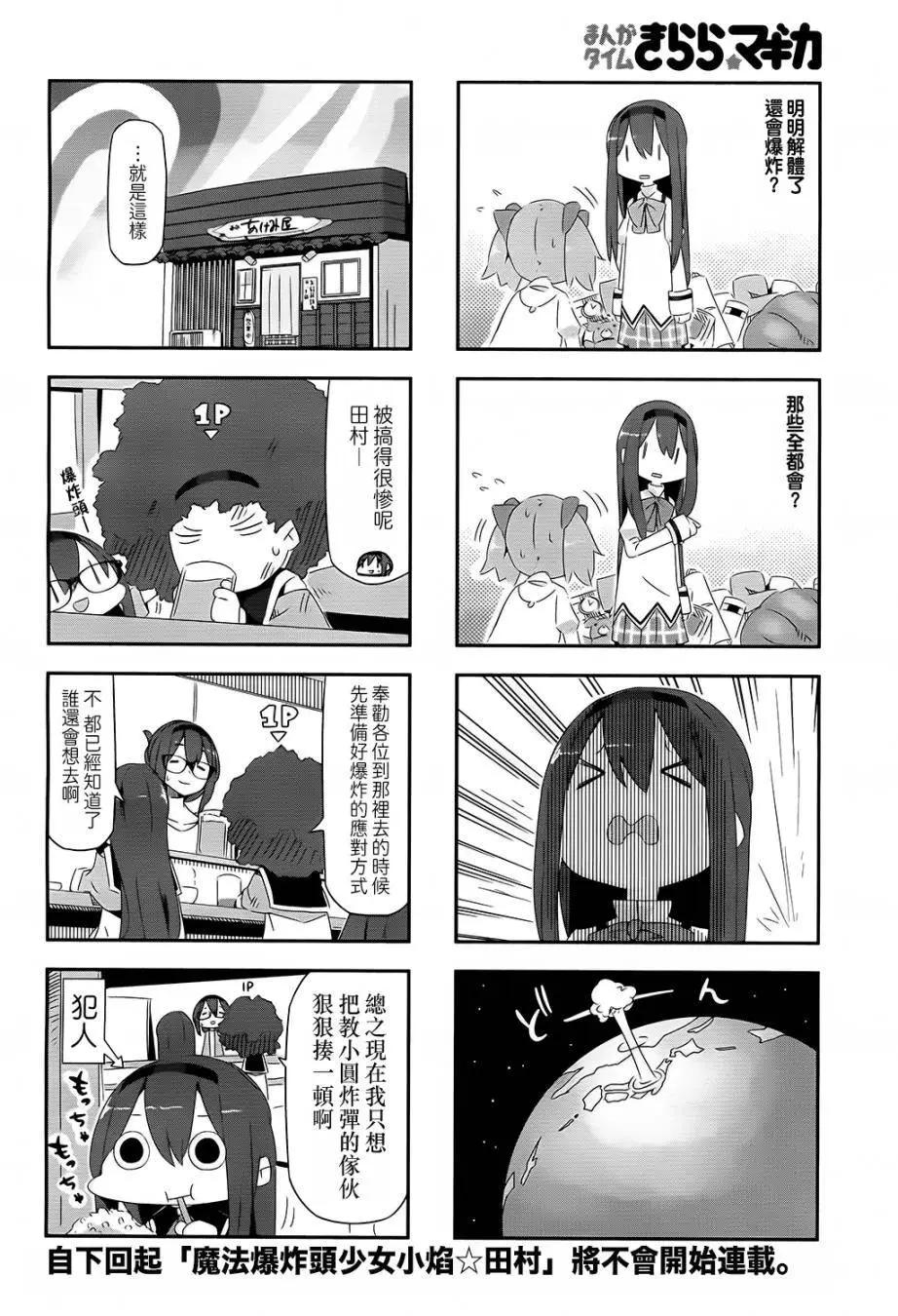 第28回9