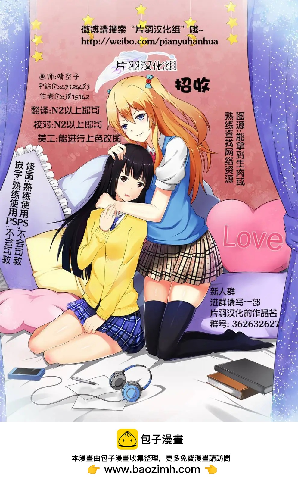 第30回11