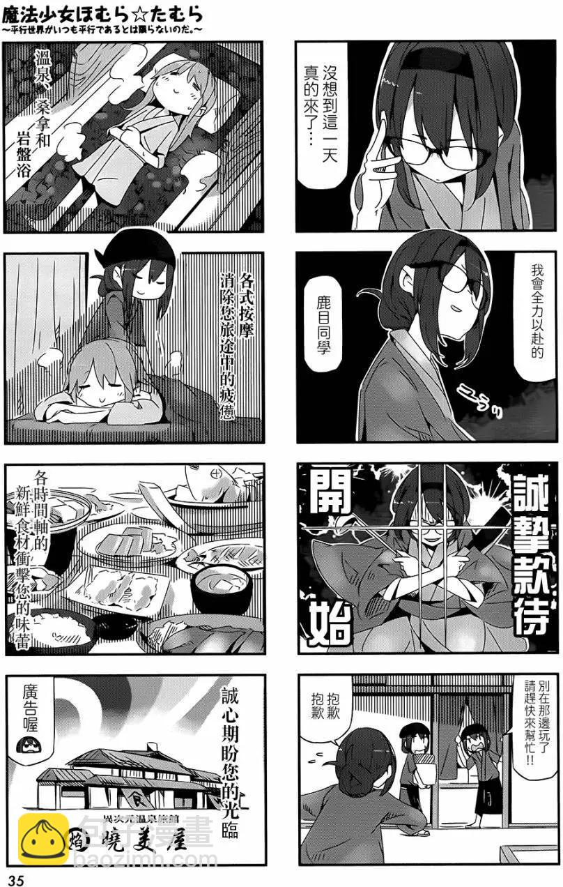 第30回2