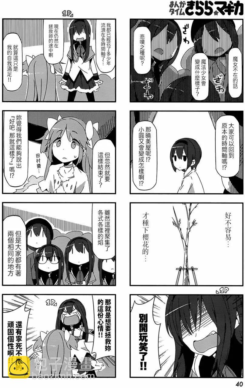 第30回7