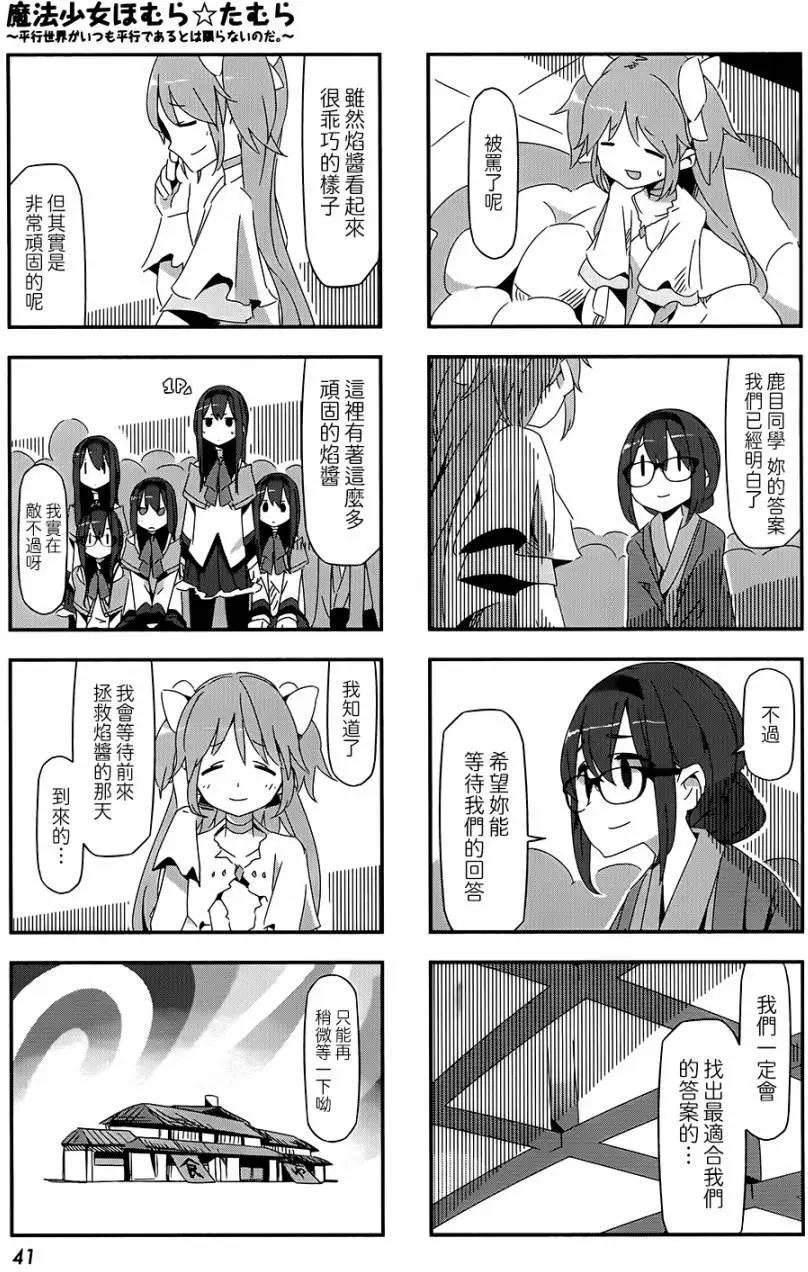 第30回8