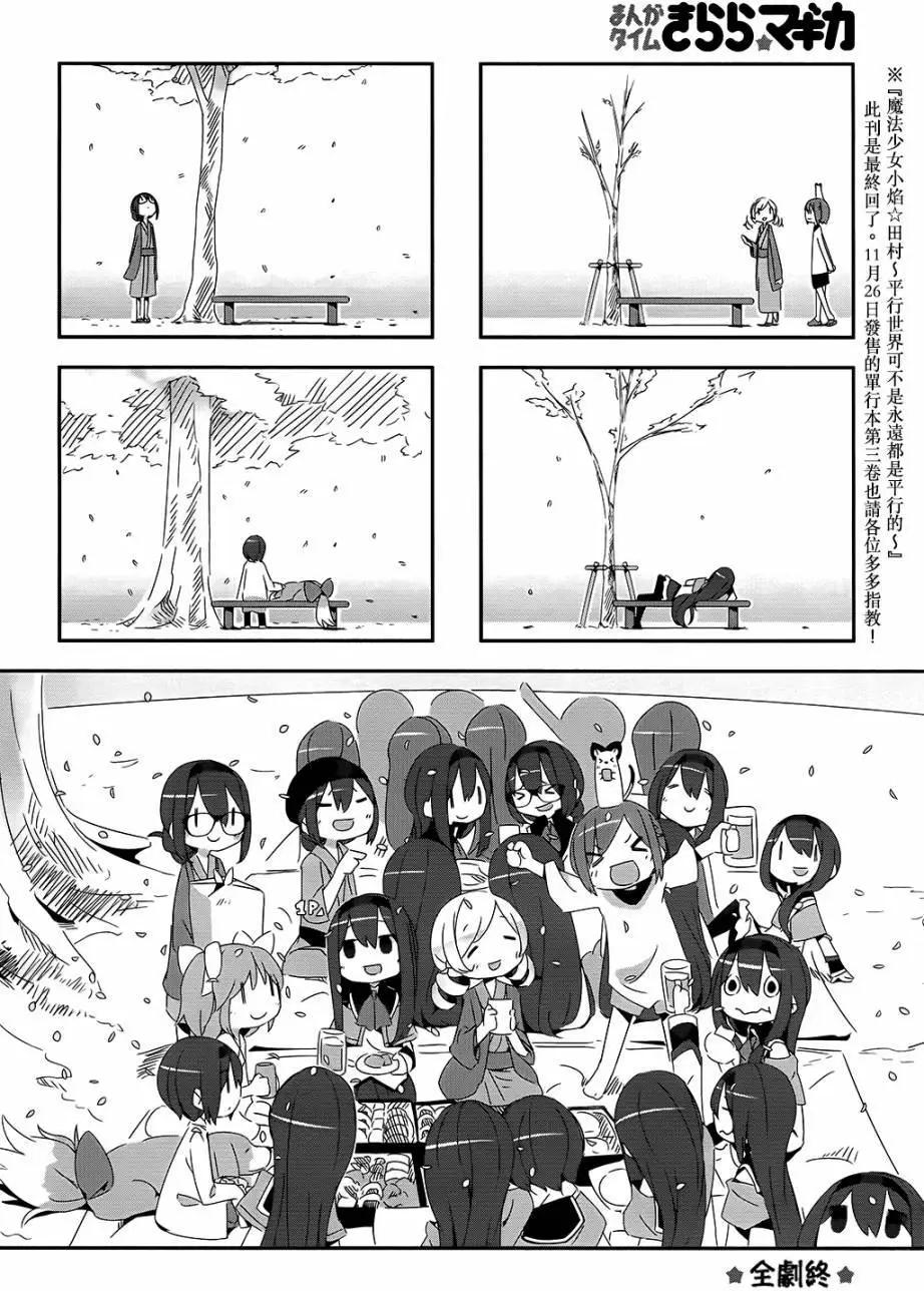 第30回9