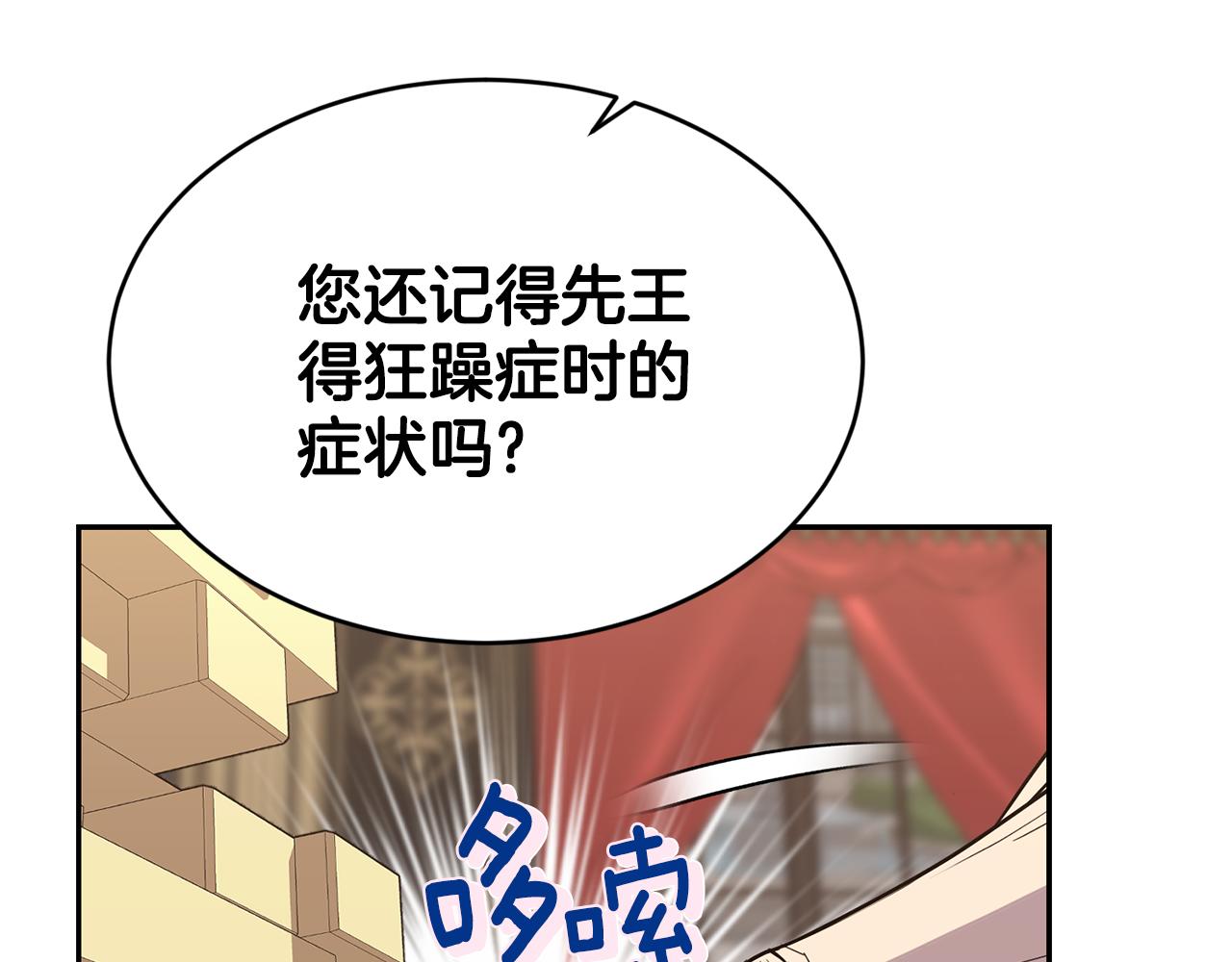 第6话 回答我103