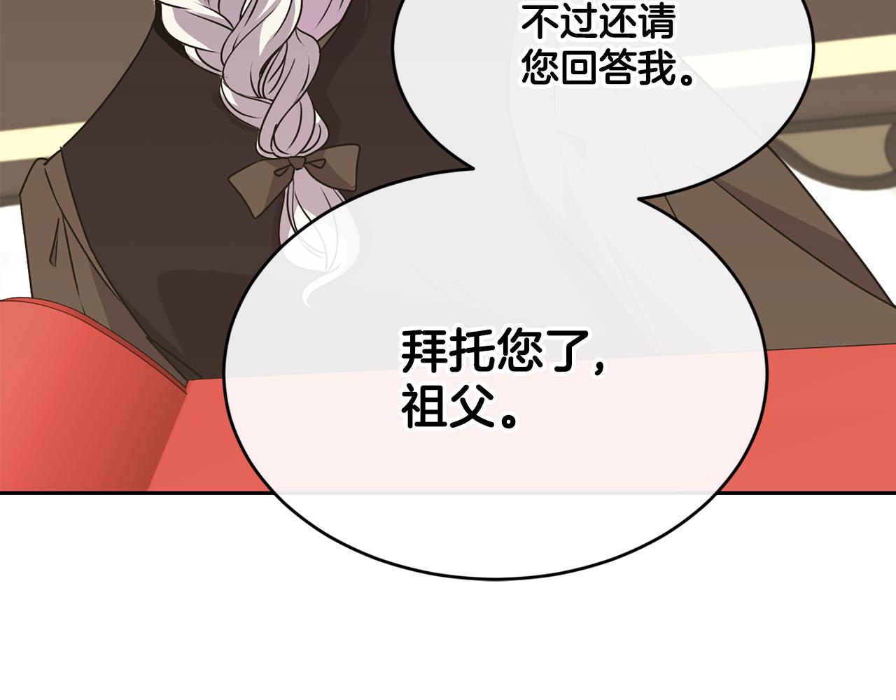 第6话 回答我123