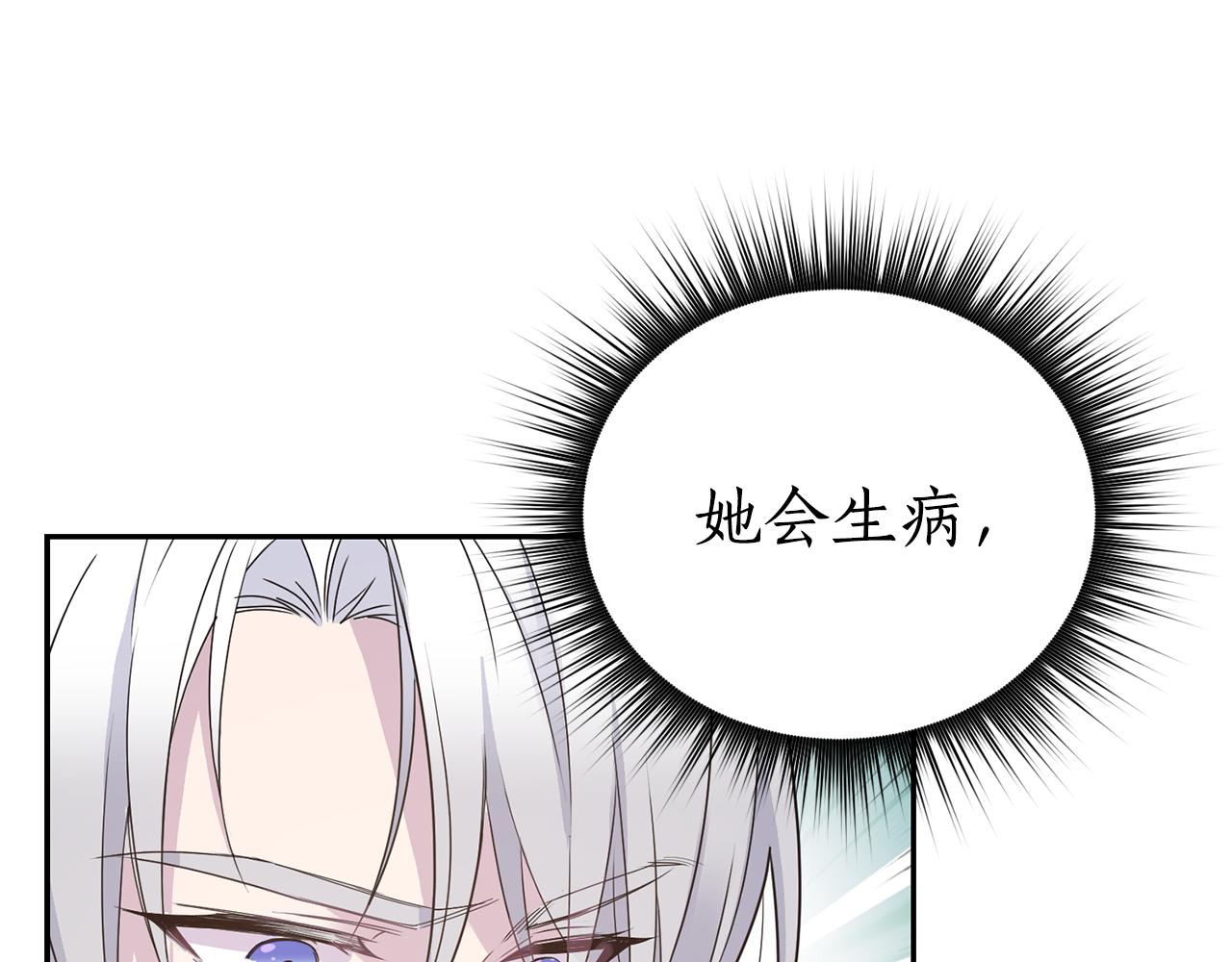 第6话 回答我13