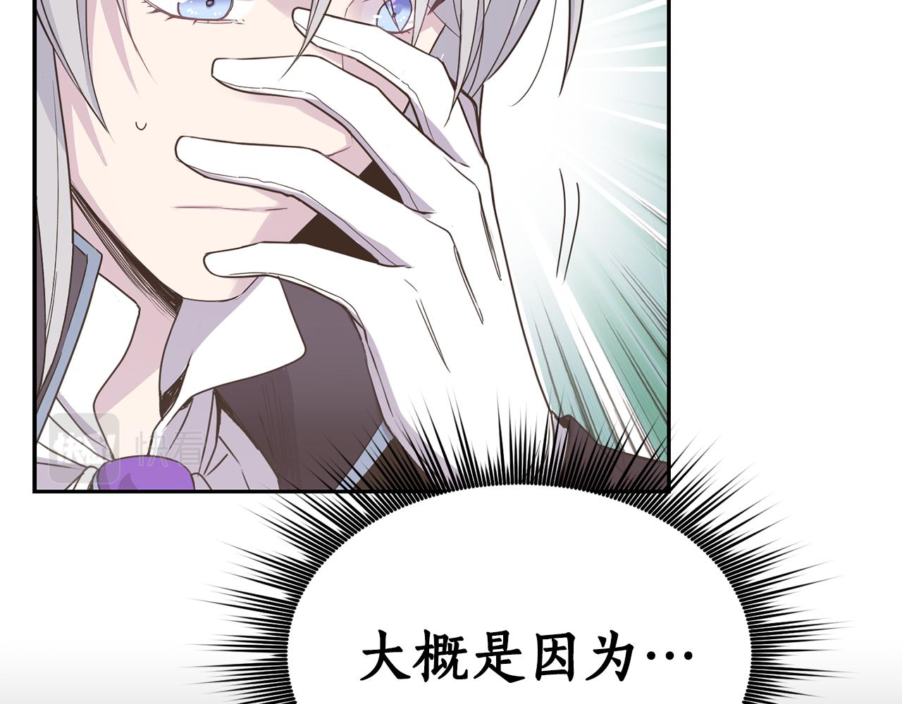 第6话 回答我14
