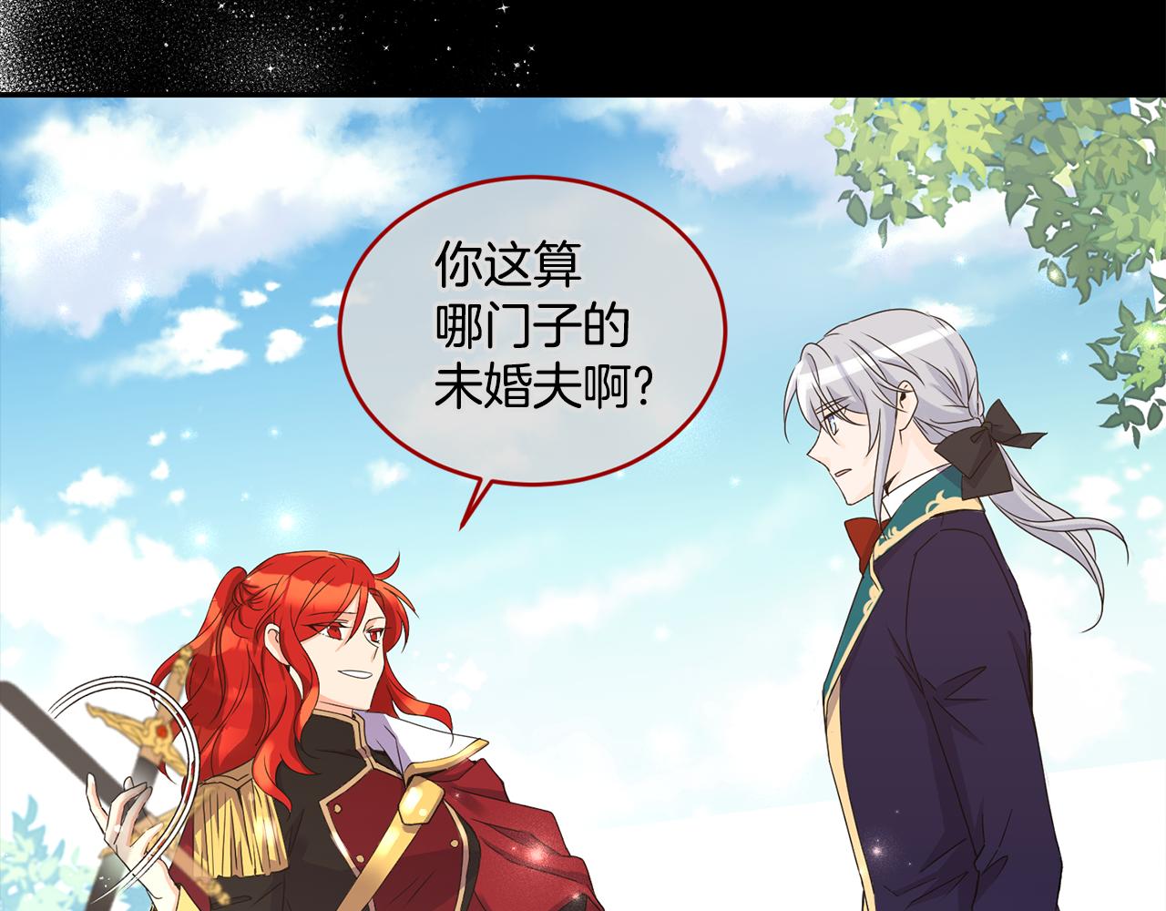 第6话 回答我29