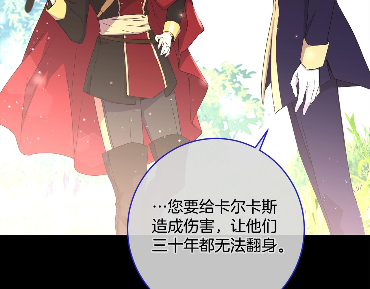 第6话 回答我30