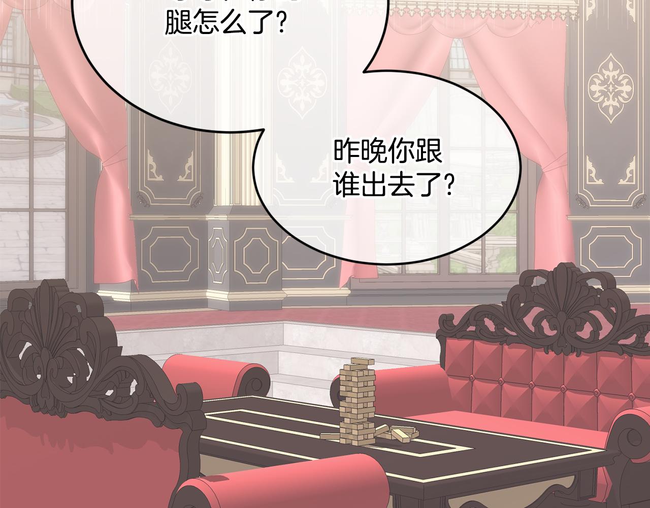 第6话 回答我70