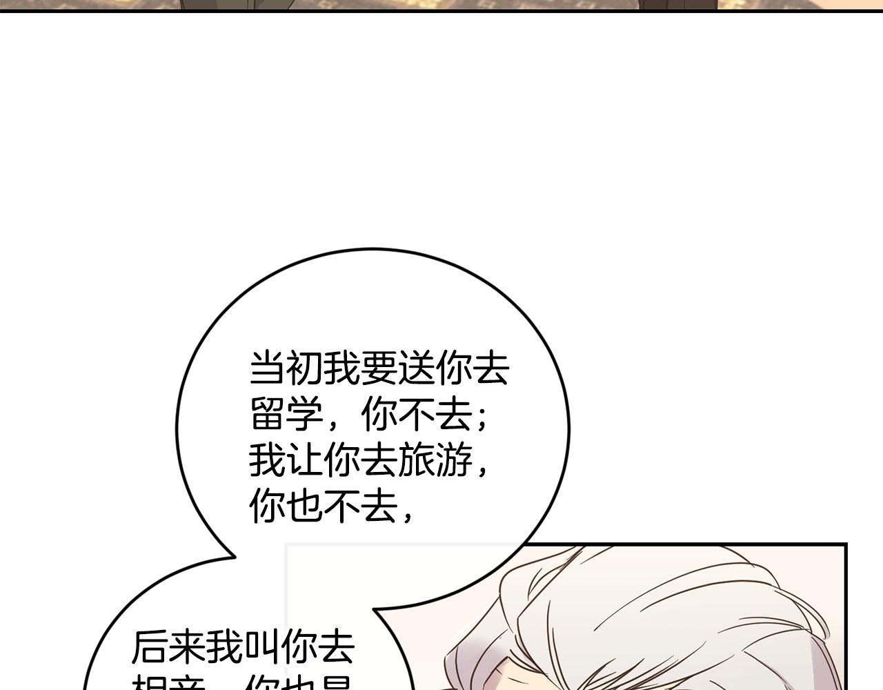 第6话 回答我74