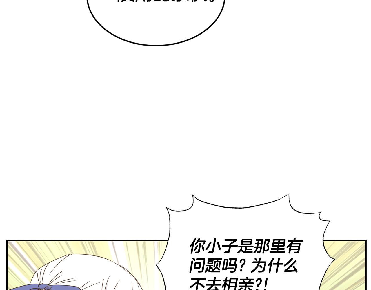 第6话 回答我76
