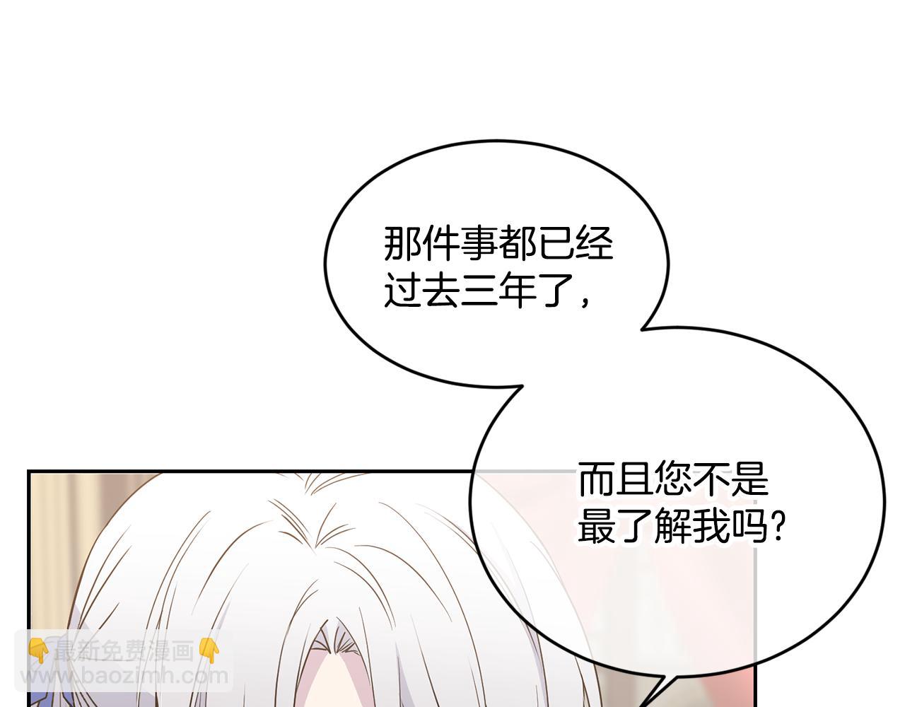 第6话 回答我81
