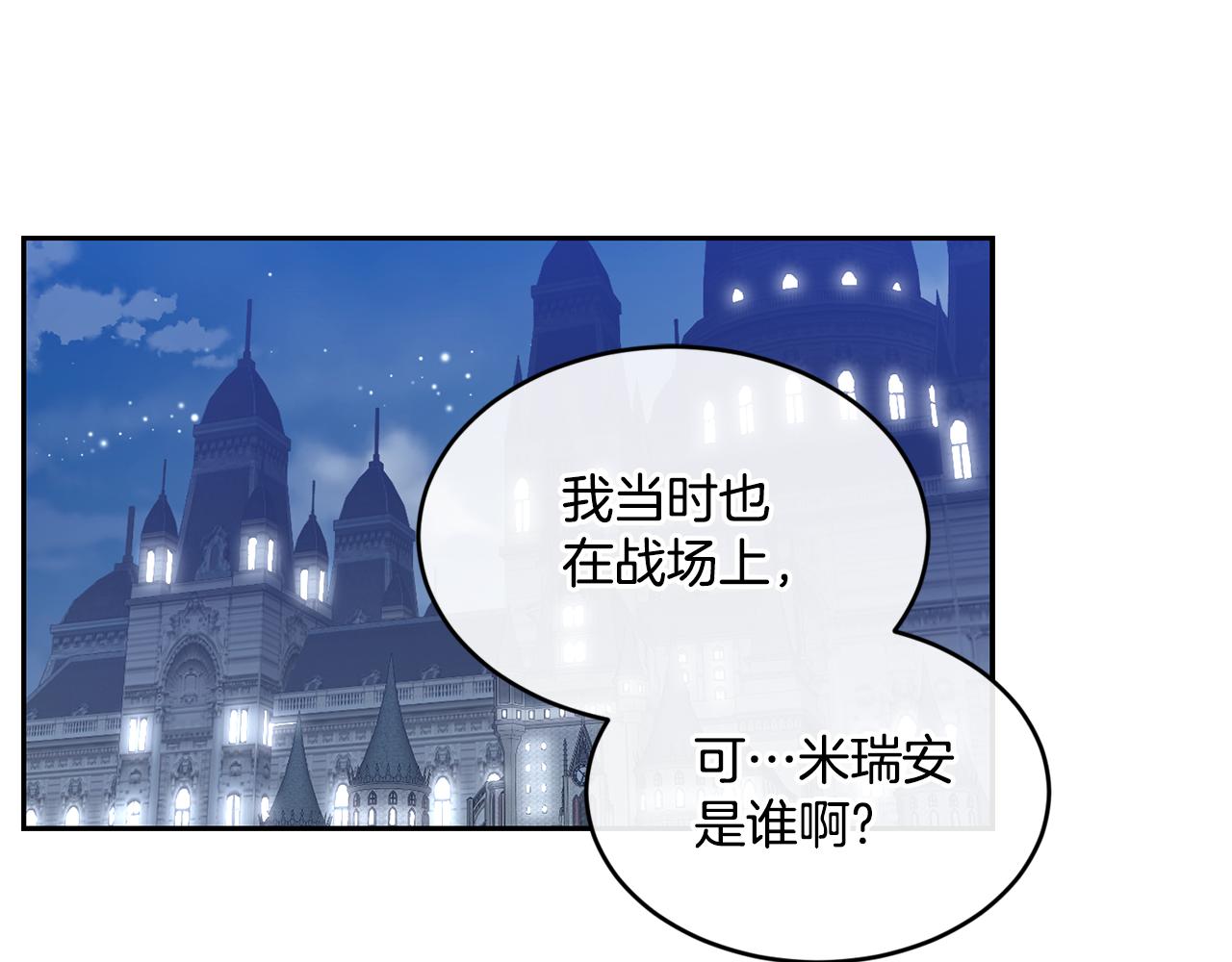 第8话 当众选夫116