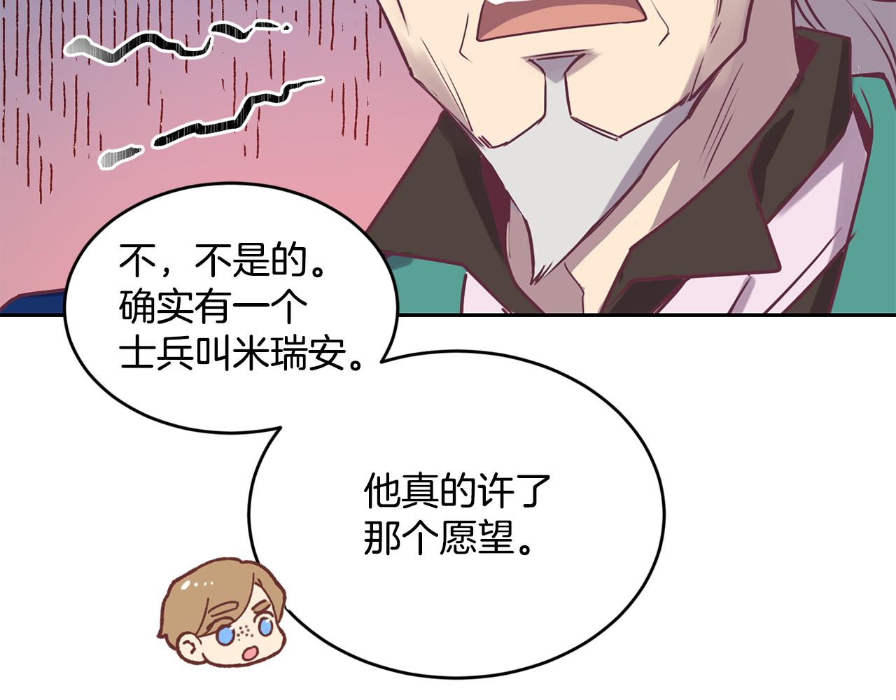 第8话 当众选夫125