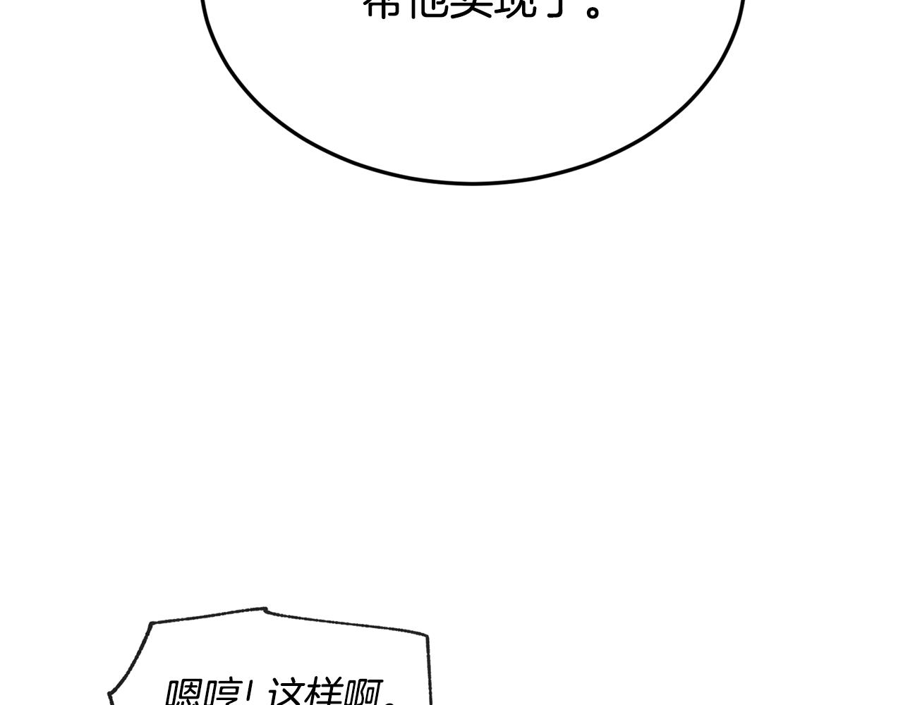 第8话 当众选夫127