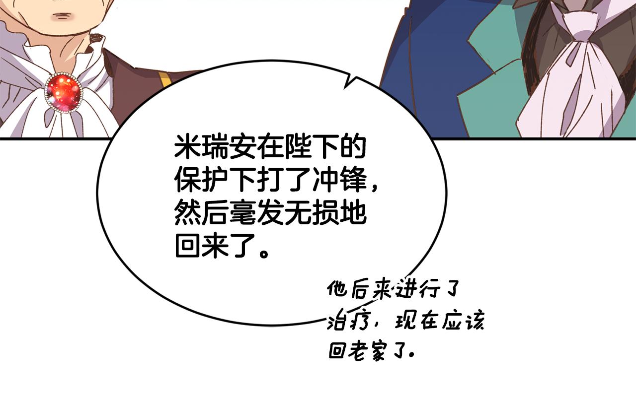 第8话 当众选夫134