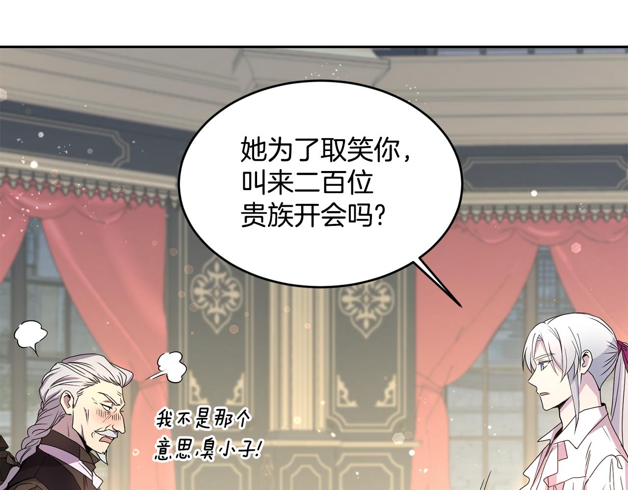 第8话 当众选夫140